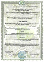 ГОСТ Р ИСО 45001-2020 (ISO 45001:2018)_2